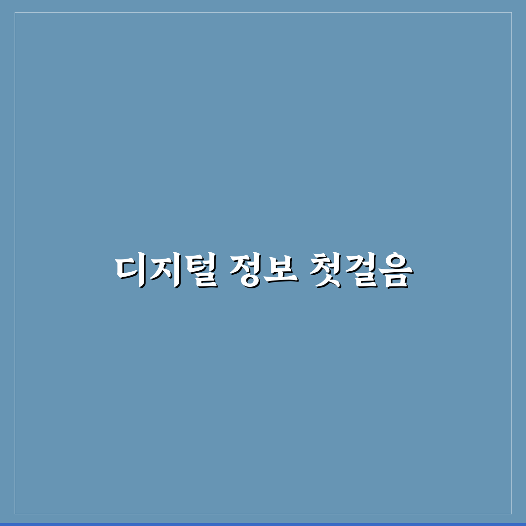 경기사이버도서관 이용 가이드와 주요 서비스 비교분석