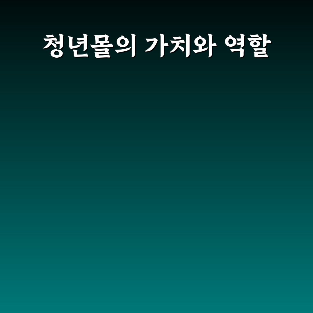 청년몰 이용 꿀팁과 방문 전 알아야 할 정보